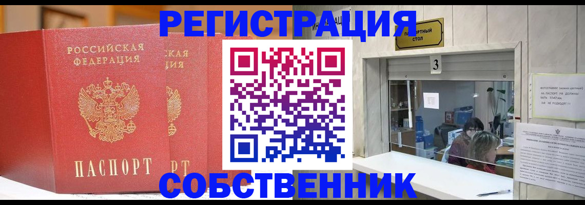 временная регистрация адрес в Екатеринбурге